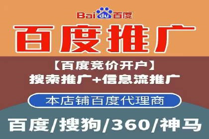 竞价推广与SEM托管融合的营销艺术——某餐饮企业的案例